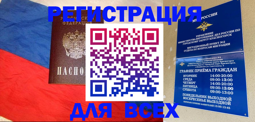 регистрация в Онеге