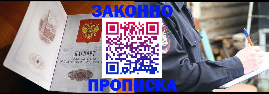 прописка паспорт в Онеге