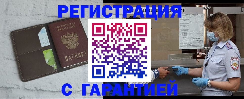 прописка регистрация в Онеге