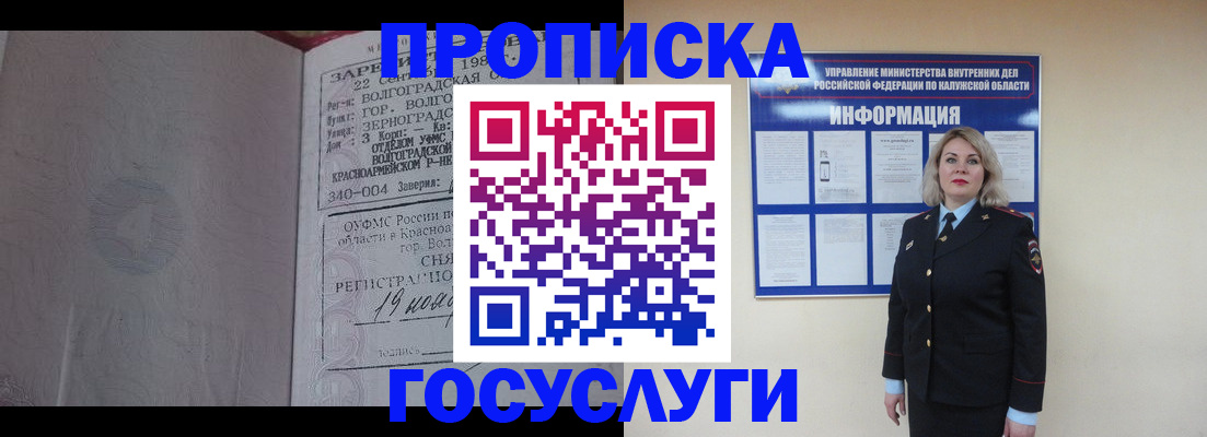прописка для кредита в Онеге