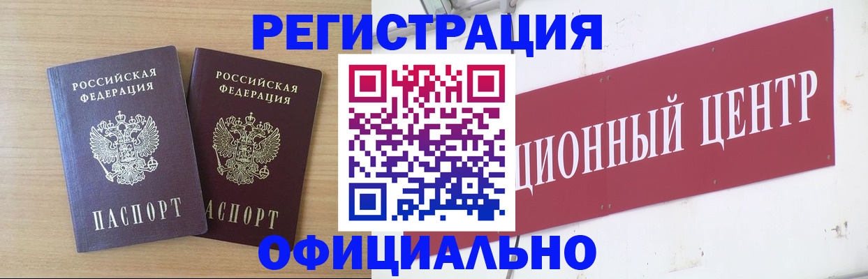 прописка для военкомата в Онеге